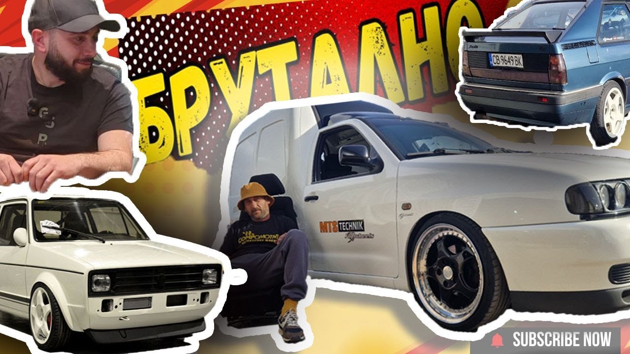 МИЛЕН НИ ПОКАНИ В ГАРАЖА СИ… И ОСТАНАХМЕ БЕЗ ДУМИ!