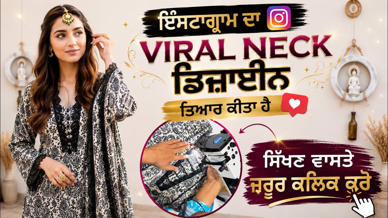 ⁣Viral Neck Design 😍 | Suit ਦਾ Gala ਬਣਾਉਣ ਦਾ ਸਭ ਤੋਂ ਸੋਖਾ ਤਰੀਕਾ ✂️ Step By Step Punjabi