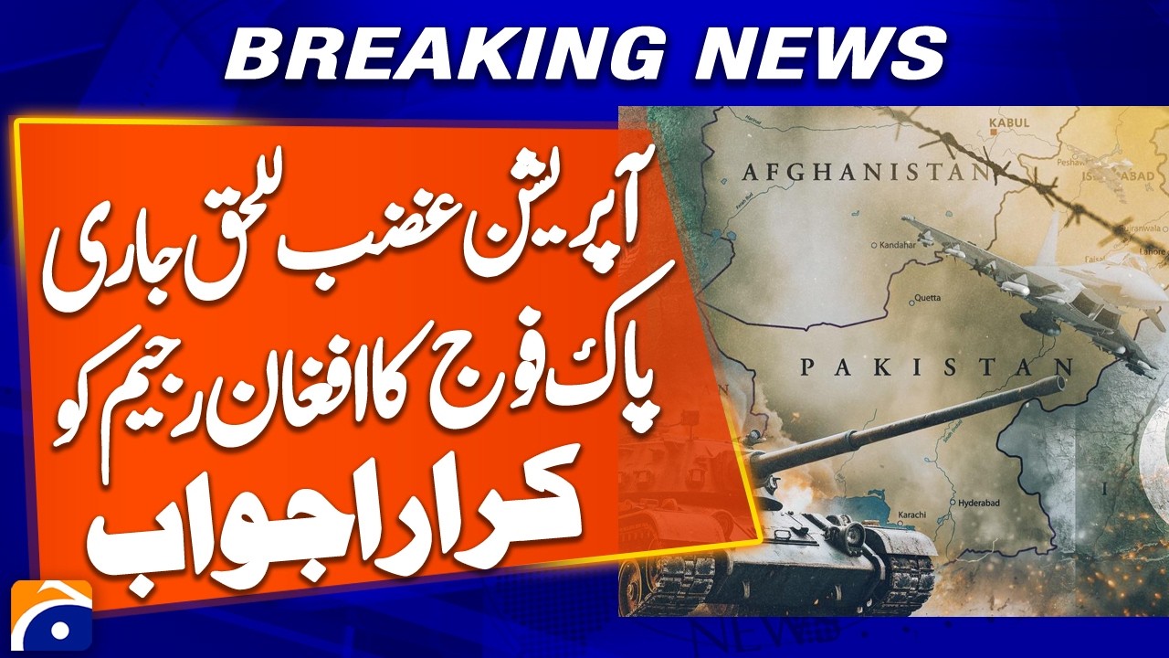 Operation Ghazab‑ul‑Haq Continues: Pakistan Army Strikes Back Strongly at Afghan Regime | Geo News