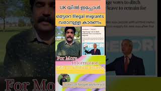 reason why illegal migration increases in UK