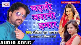 ... aalbum = kaati tohara chauki me singer ankit r pandey ,...