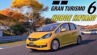 Gran Turismo 6 Прохождение #1 - об игре в целом, плюсы и минусы, покупка первой машины + Sunday Cup