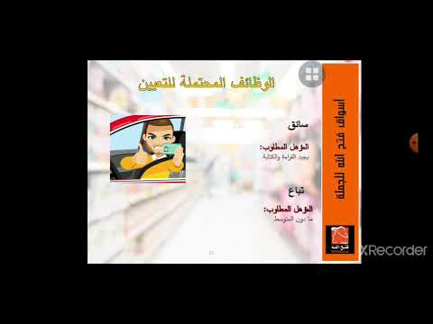 المحاضرة التعريفية لمؤسسة أسواق فتح الله للجملة