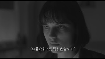 23歳で絞首刑　チェコスロバキア最後の女性死刑囚描く　映画「私、オルガ・ヘプナロヴァー」公開決定