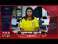দুপুরের সময় | দুপুর ২টা | ২০ জুন ২০২৬ | Somoy TV Bulletin 2pm| Latest Bangladeshi News