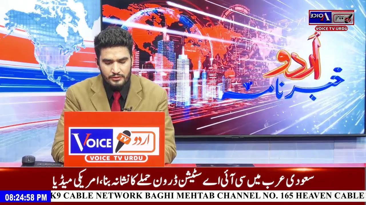 Urdu Khabarnama With Rizwan Sultan  #VoiceTvUrdu