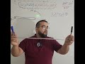 عزم القوة الطاقة الحركية الدورانية الاستاذ فلاحي