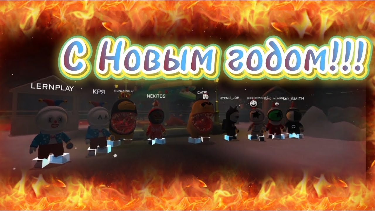 Новый год вернулся!!! Обновление в Imposter 3D: Online Horror