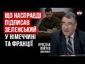 Це точно не гарантії безпеки. Захід визнав, що війна триватиме довго – Ярослав Войтко