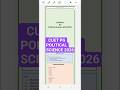 CUET PG POLITICAL SCIENCE SYLLABUS 2026 #cuet #cuetpreparation #cuetpg #youtubeshorts #viral