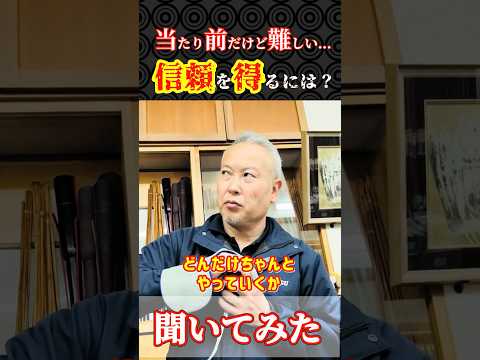 【社員募集中】当たり前を当たり前に！ 猪飼さんの仕事への熱意！！