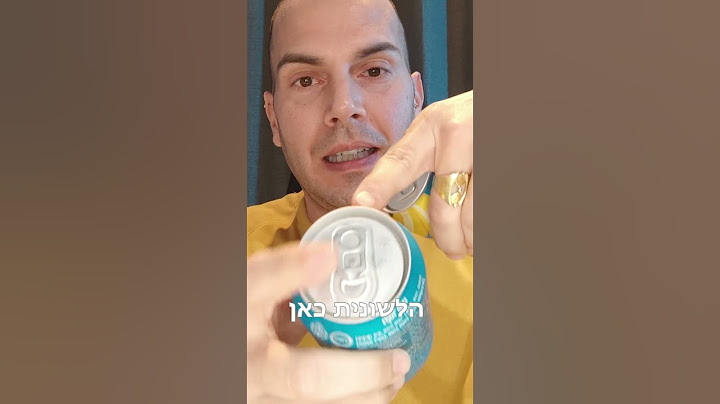 טריק משנה חיים לפתיחת פחיות שתיה - מכירים?