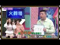 喂~不要亂問問題！│天才衝衝衝預告EP822│2022.06.11