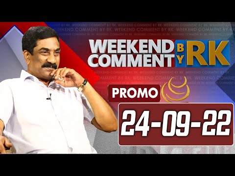 Weekend Comment By RK || Promo || 24-09-2022 || ABN Telugu - ABNTELUGUTV