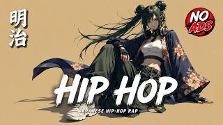 Soft Hip-Hop to Color The Pitch Black Night With Calm 🎧 Meiji Hip Hop Playlist 2026 [NO ADS] screenshot 5