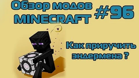 Обзор мода Minecraft - Как приручить Эндермена ?!  ( 96 )
