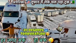 USA 🇺🇸Snow Storm ❄️ ⛈️ में आ गया Truck 🚛 पे | इतने सारे ट्रक पलट गए 😱| बहुत खतरनाक मौसम -20 Degrees 