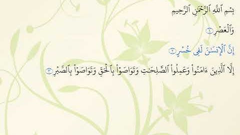 Surah#103===Surah Al-'Asr with urdu translation===سورة العصر اردو ترجمہ کے ساتھ