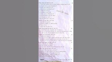 std7 first semester science paper without solution #papersolution2023 #class7science #std7science