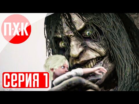 BRAMBLE THE MOUNTAIN KING Прохождение 1 ᐅ Мрачная сказка для взрослых.