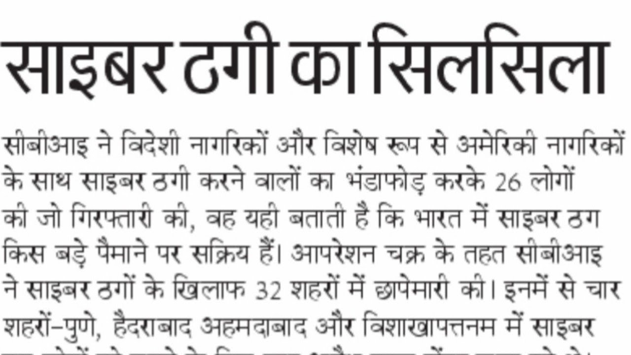 90wpm Hindi Editorial Dictation | 1 October 2024 | HD Voice | APS | संपादकीय @DinakshiShorthand