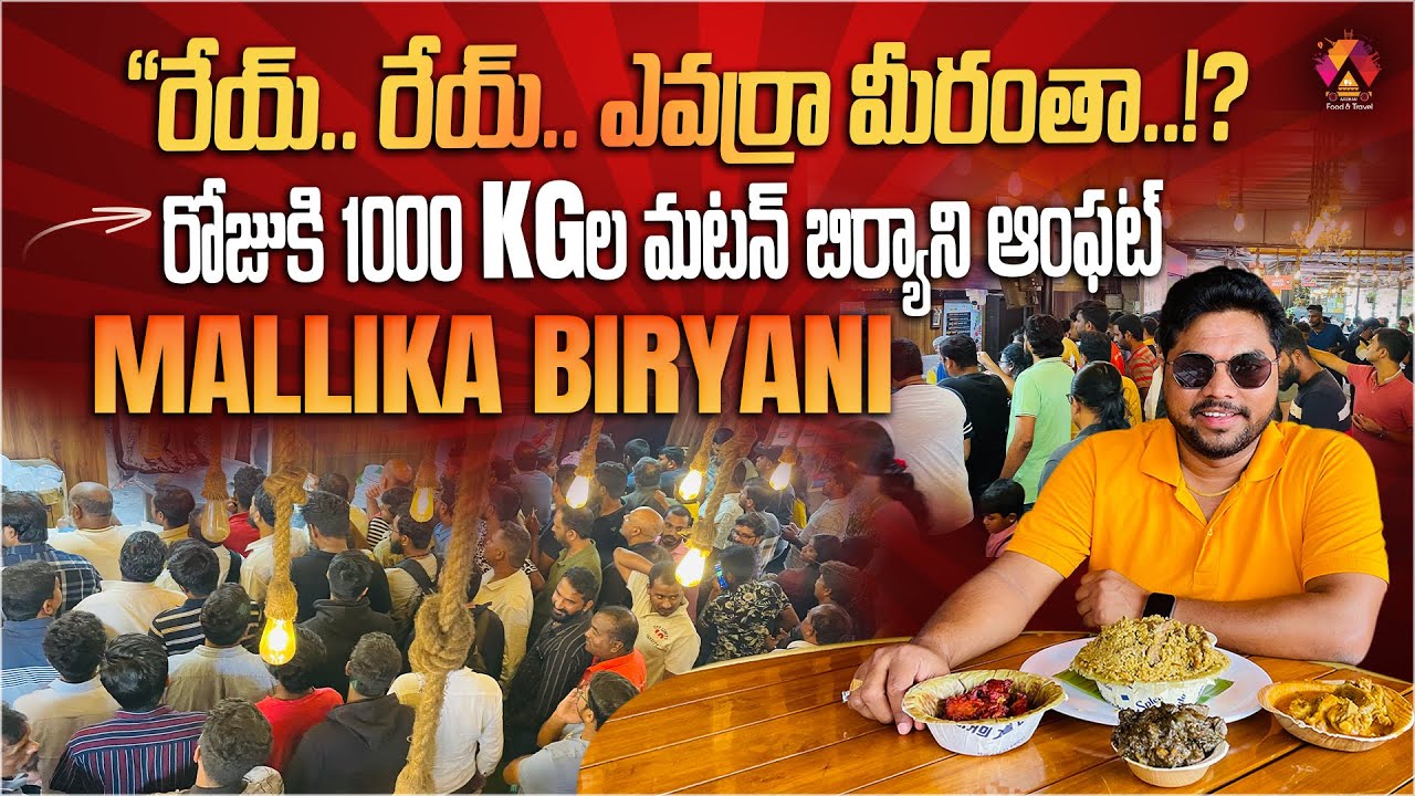 Bengaluru Best Ever Mutton Biryani | Mallika Biryani | A Common Man Success Story | Aadhan Food