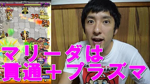 تحميل モンストマリーダ