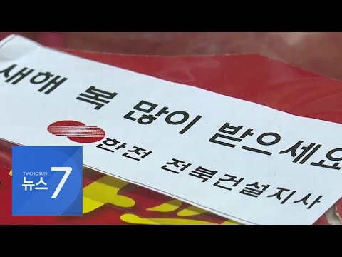 변전소 건립에 농촌 <strong>인심</strong> &amp;#39;두동강&amp;#39;…한전, 찬성쪽에만  설 선물