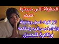أنا حراميه وخاينه وخونت العيش والملح وقلبي قاسي ياريت بقا تلغوا أشتراكم أنا حراميه وخاينه وخونت العيش والملح وقلبي قاسي ياريت بقا تلغوا أشتراكم