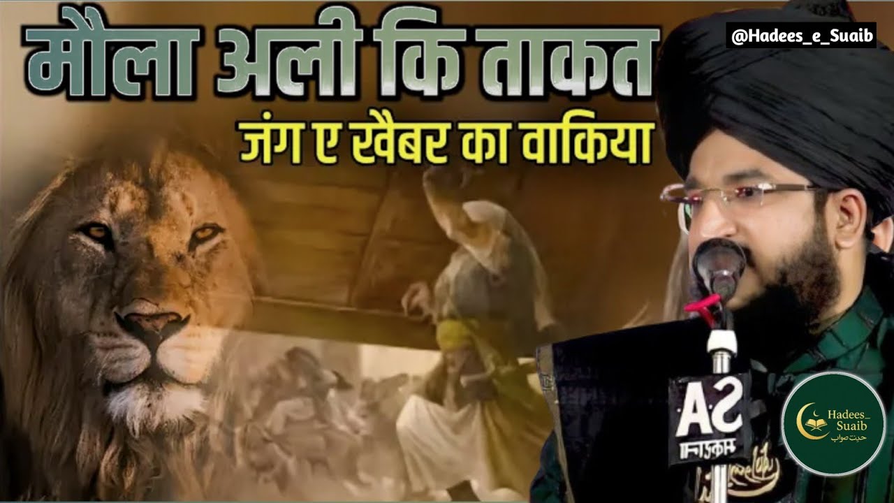 Jang e khaibar ka waqya 😱 |Mufti Salman Ajhari New bayan|New bayan| 