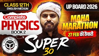 CLASS 12th PHYSICS Book–2 MAHA MARATHON UP BOARD 2026 |  SUPER 30 🔥27 FEB की पूरी तैयारी!