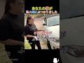 あなたの家が私の車にぶつかりました