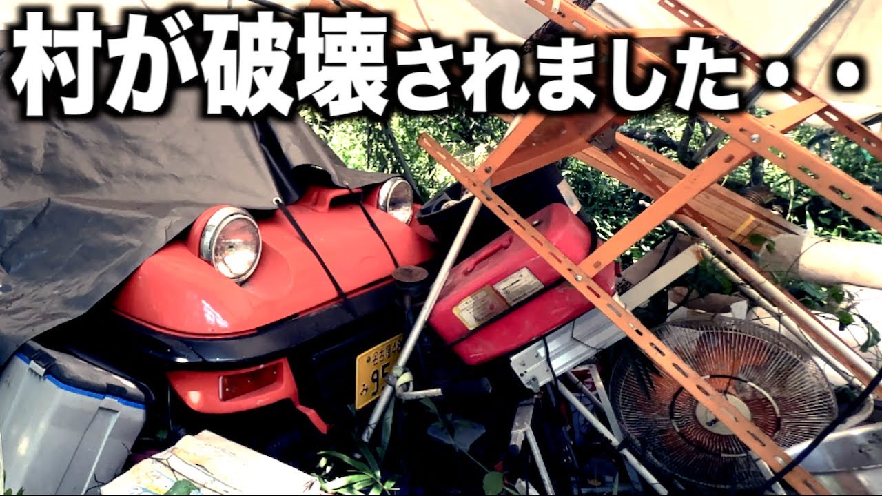 村の倉庫が破壊されました・・全部、僕が悪いんです。