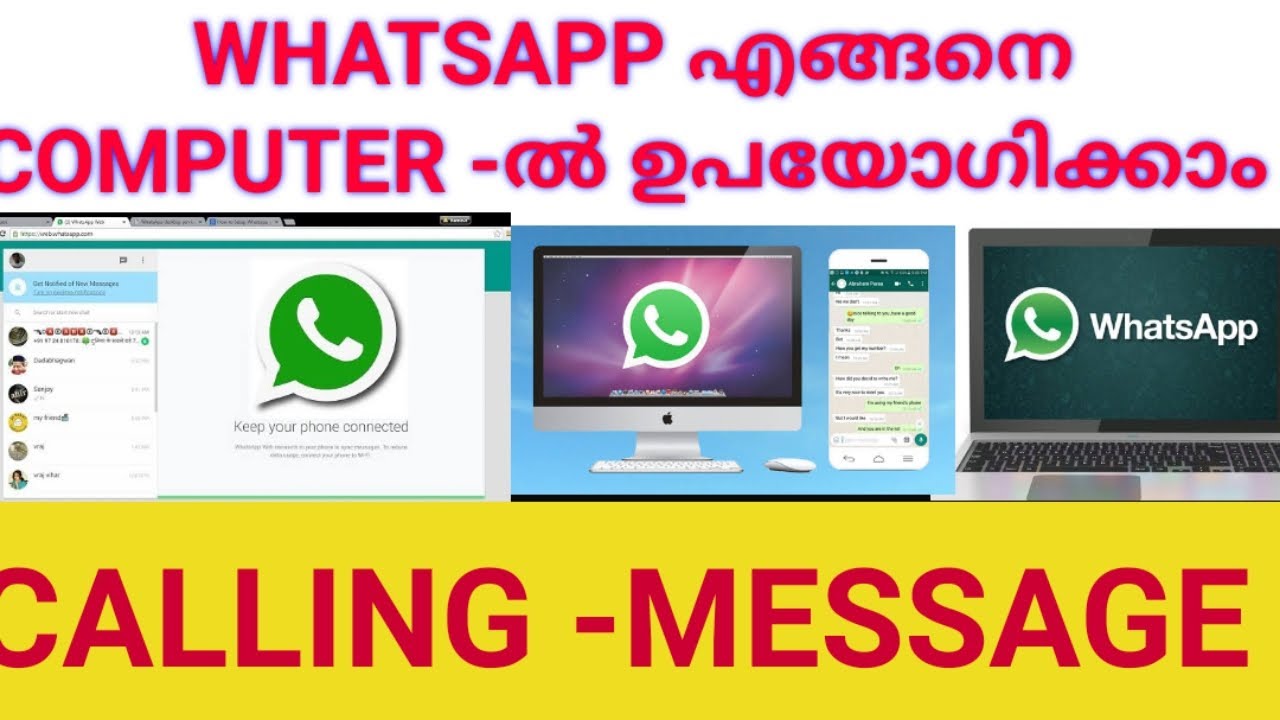 How To Use Whatsapp In Computer Malayalam |വാട്സ്ആപ്പ് ഇനി കംപ്യൂട്ടറിലും ഉപയോഗിക്കാം|toptechkerala