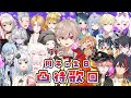 【 ⚡ 凸待歌枠 🎸 】 生日 × 周年｜超級多人的凸待歌回 🎶【sazki | vtuber】