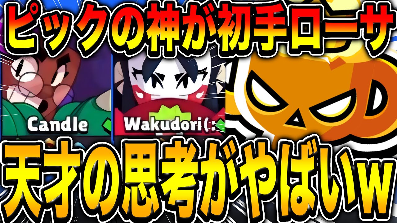 【ブロスタ】ガチバトルプロ殿堂入りのピックが至高の領域に達していた件。ネタ枠ついていけませんwwwwwwww