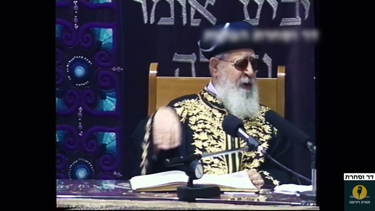 מרן הרב עובדיה יוסף - מסירותם של אנשי ירושלים בתקופת בית המקדש