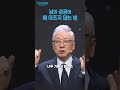 #애터미 #드리미재단 #베이직교회 #조정민목사 #복음온전히 #shorts
