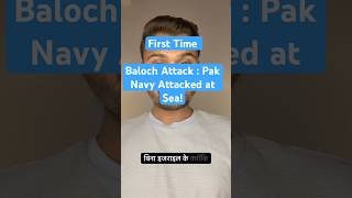 Balochistan: Pak Navy Attacked at Sea! ⚠️ क्या ग्वादर और CPEC अब fail