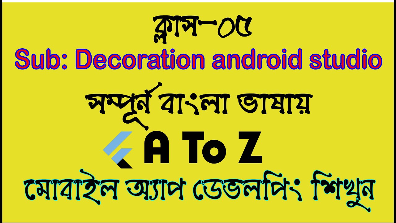 Flutter Bangla tutorial with Decoration android studio 2021, Class -05 ...