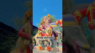 Momaji bijrol kheda #momajimandir #ytshorts #trending