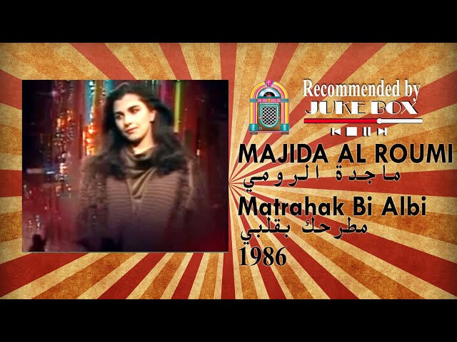 Majida El Roumi - مطرحك بقلبي 1986 class=