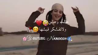 حالات واتس اب [#عيش حياتك ولاتفكر فيا] لايك للفيديو🍫//وبصمتكن✌// الحلوة⚘