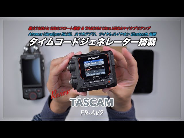 Introducing the TASCAM FR-AV2: 192kHz 32bit Float, microphone