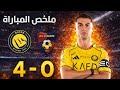 هدفين رونالدو اليوم 