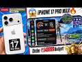 🔴 iPhone 17 Pro Max BGMI Test 😱 120 FPS Gaming Under ₹149999|LIVE🖤 #shorts#shortsfeed#shortslive#bgm