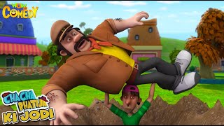 Dhanka Uncle ki Band Bajj Gayi | Chacha Bhatija Ki Jodi | Cartoons for Kids | Wow Kidz Comedy #spot by Wow Kidz Comedy 19,939 views 7 days ago 7 minutes, 50 seconds