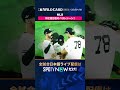 【MLB】 WC第2戦のベストシーン🔥 2026年MLBPOSTSEASON観るなら#SPOTVNOW #shorts
