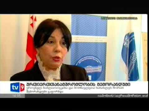 ურთიერთანამშრომლობის მემორანდუმი