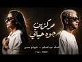 مركزين جوه حياتي                            الي جميع الشماتين                         حالتي